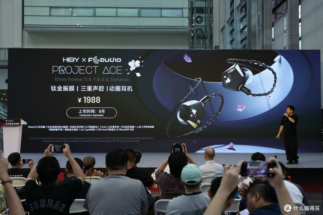 耳边前线 | 海贝音乐发布会四款新品齐登场，小公举带你速览