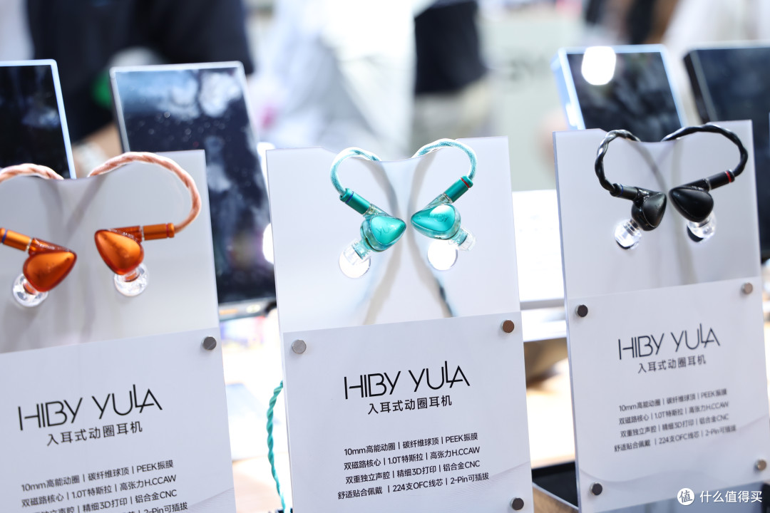 耳边前线 | 海贝音乐发布会四款新品齐登场，小公举带你速览