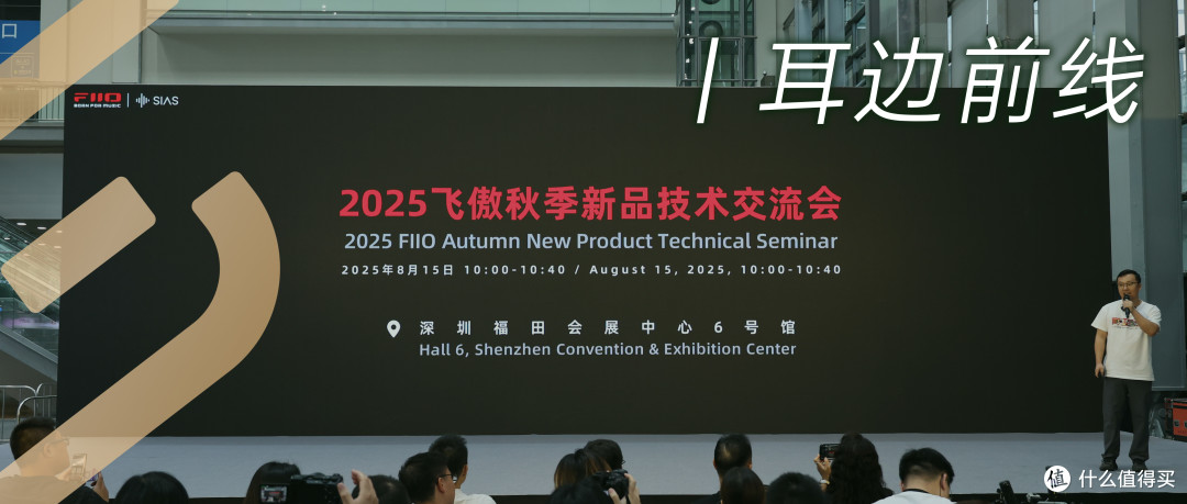 耳边前线 | 年度旗舰M27终于来了！飞傲十款新品齐发，亮点抢先看