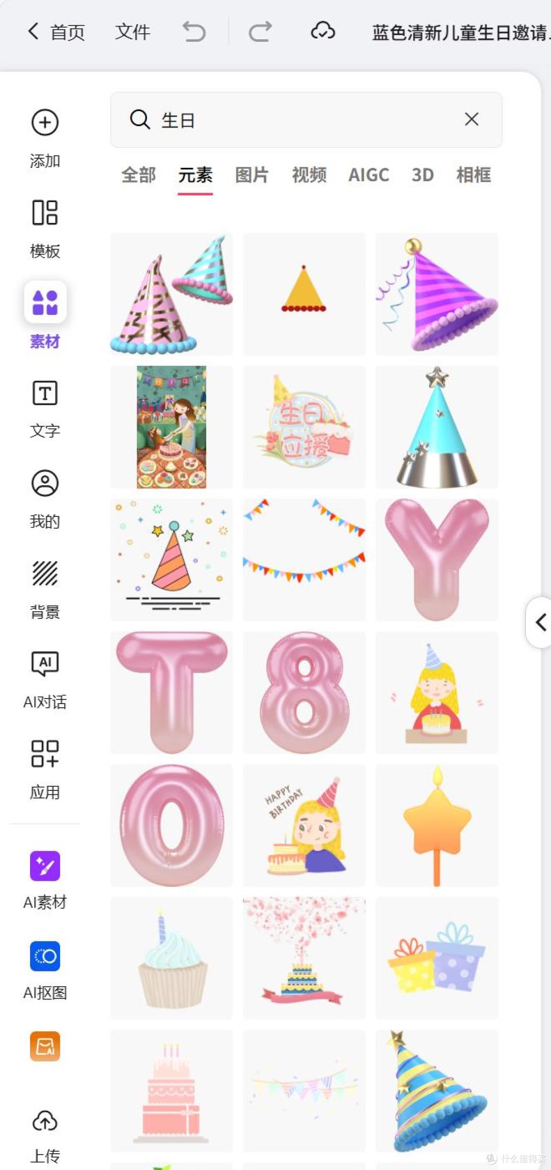 宝妈必看!3步搞定孩子生日邀请函,可爱又省心!