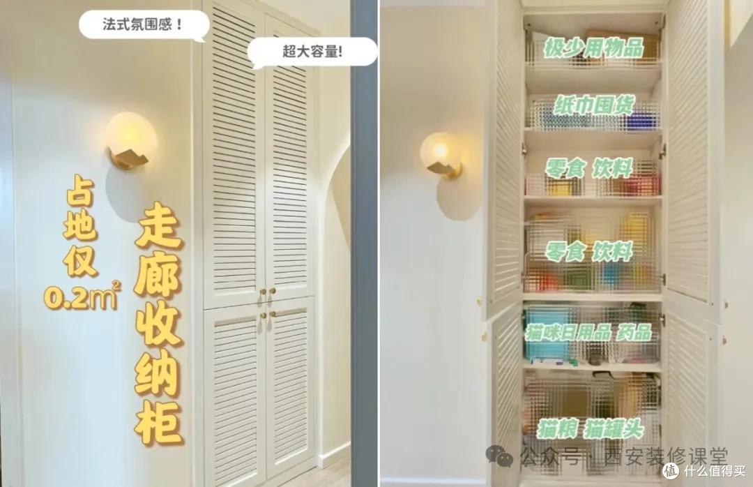 入住久了才醒悟:过道挂画是 “伪精致”!做收纳才是真聪明