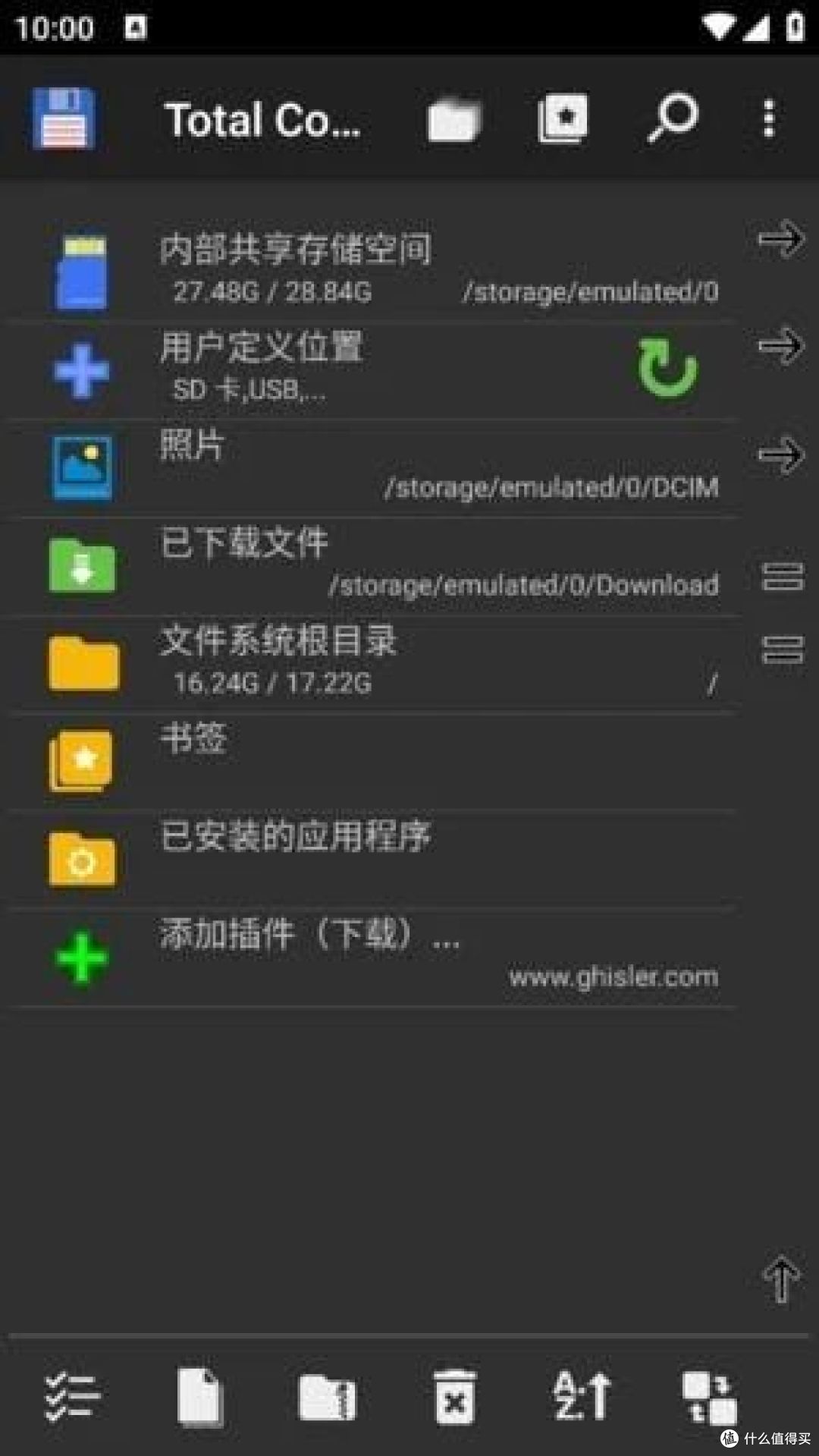 Total Commander:手机上的全能文件管理专家