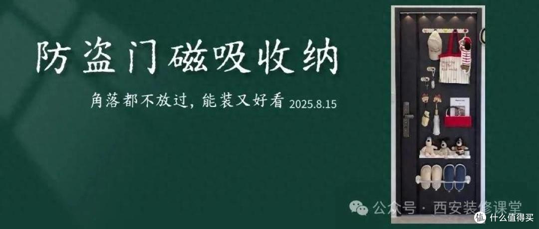 被年轻人的防盗门后收纳惊到了!连这种角落都不放过,能装又好看