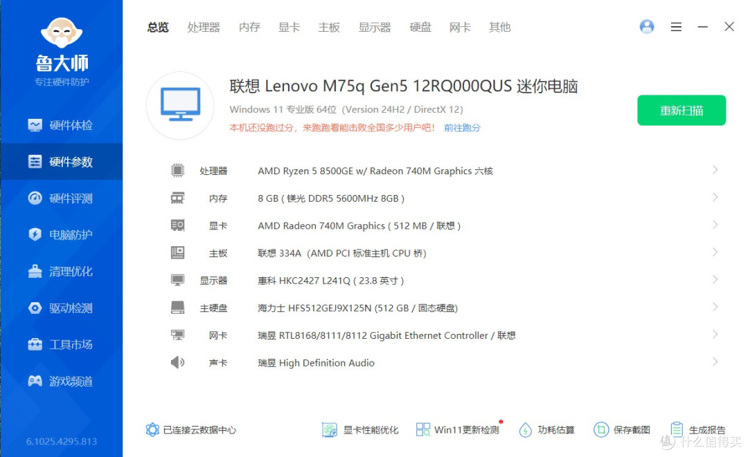 谁说我是垃圾,膜都没破吖
