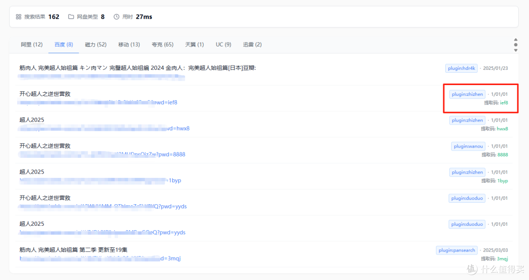 提取码