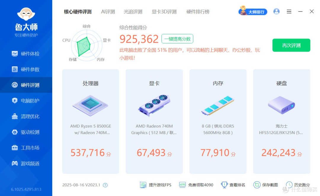 谁说我是垃圾,膜都没破吖