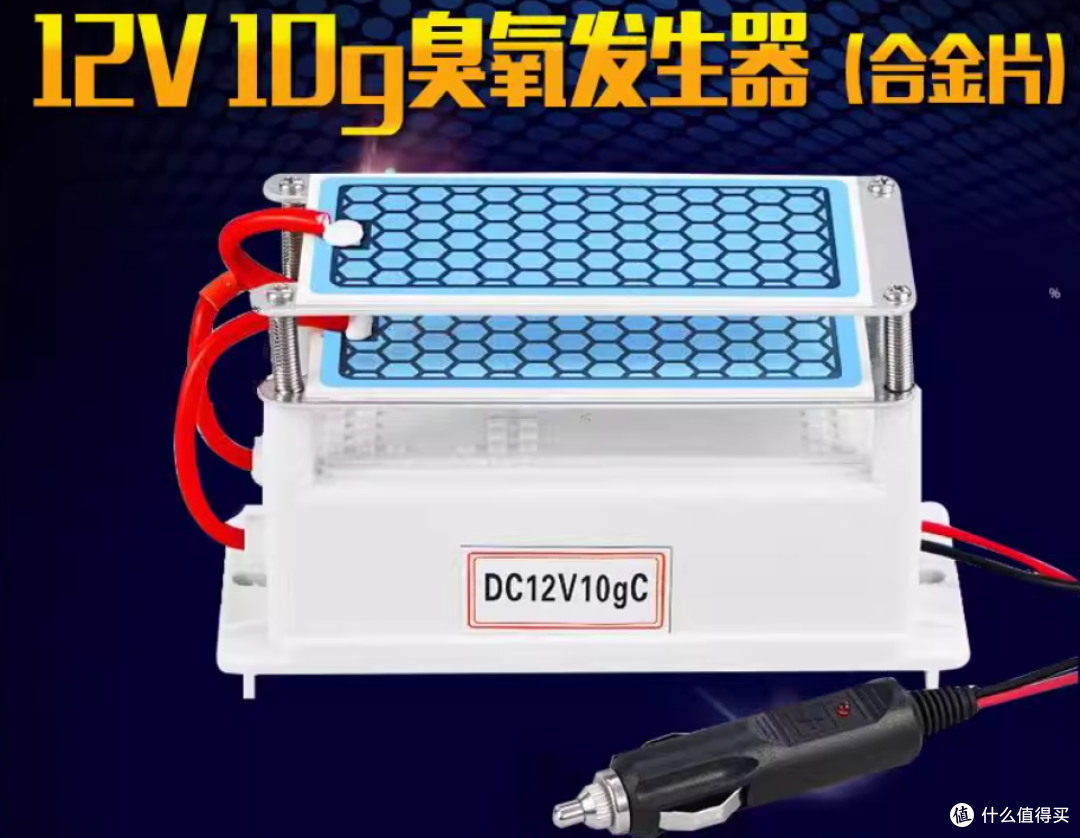 张大妈签到2000天专享礼物——冰箱除味器,拆解分析其工作原理