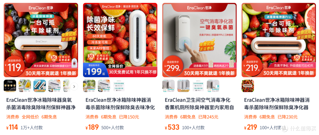 张大妈签到2000天专享礼物——冰箱除味器,拆解分析其工作原理