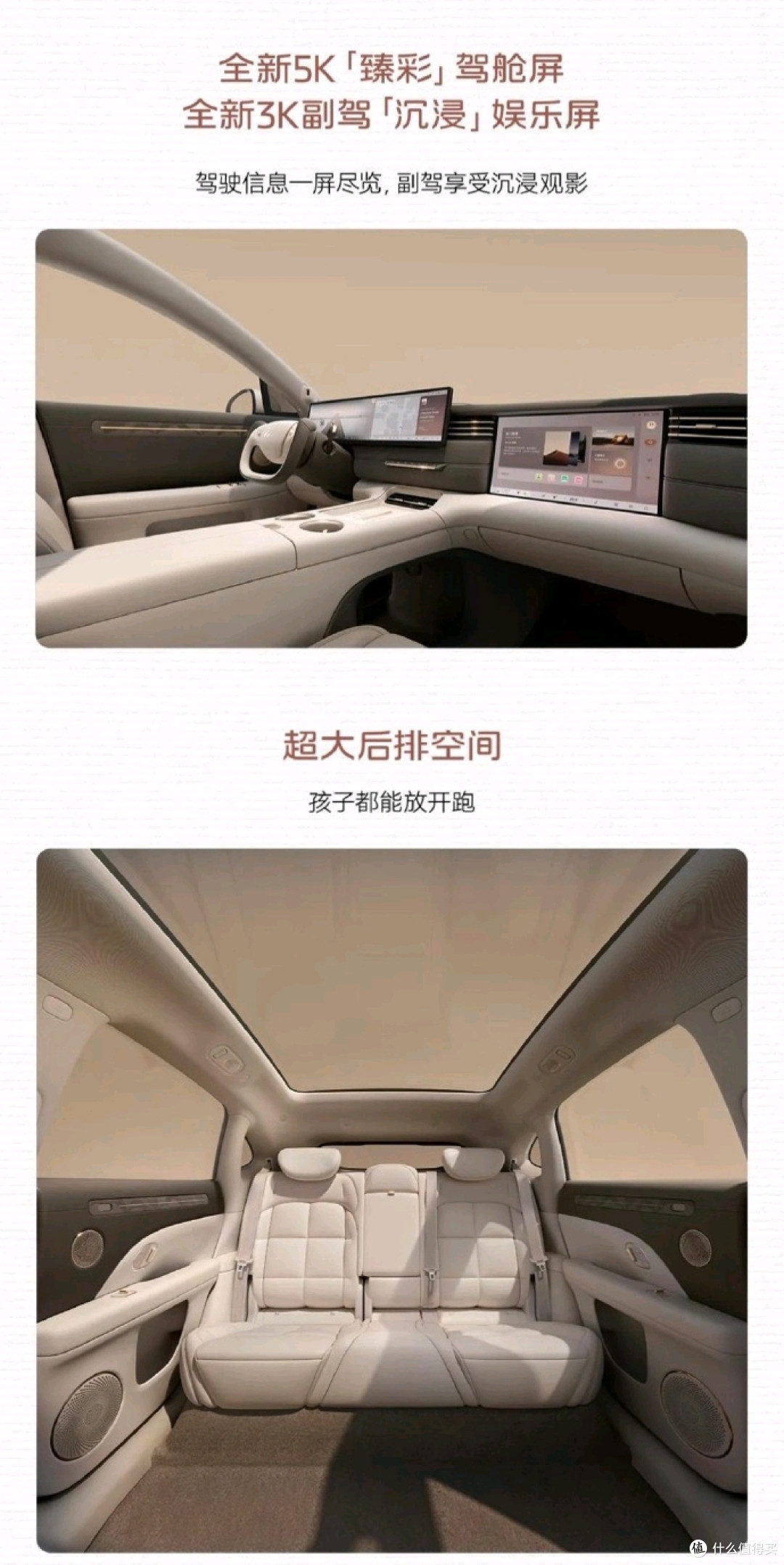 66度大电池+800V超充只要23.99万,智己LS6把“增程”打到骨折价