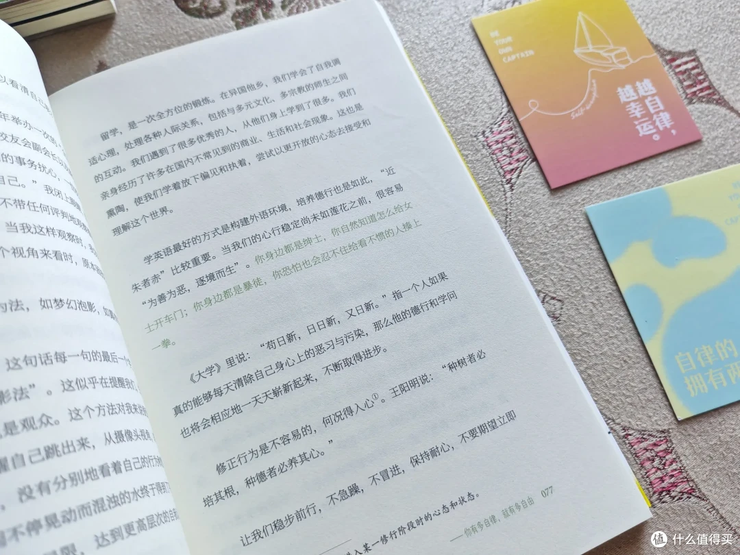 自律的真谛:从行动到内心的全面修炼