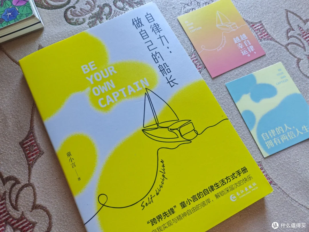 自律的真谛:从行动到内心的全面修炼