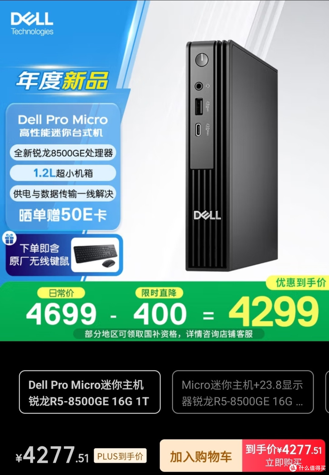 找不到同配置机器，找个戴尔的8500GE参考一下
