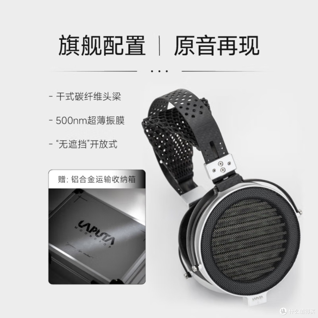 天空之城Laputa，耳机界的革新者