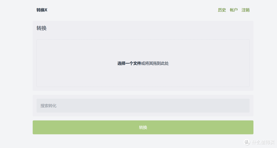神器！支持1000种文件格式在线转换，极空间NAS部署『ConvertX』