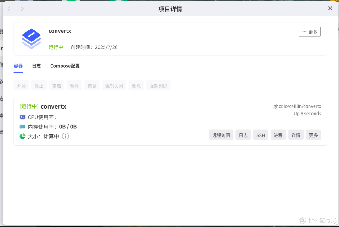 神器！支持1000种文件格式在线转换，极空间NAS部署『ConvertX』