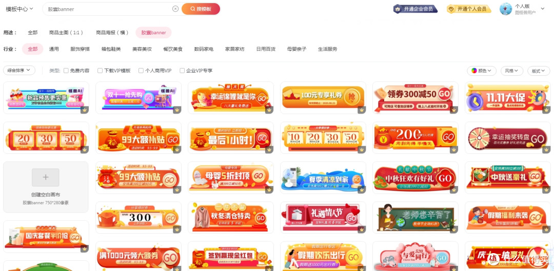 胶囊banner设计革命:图怪兽AI批量引擎,让电商设计效率飙升!