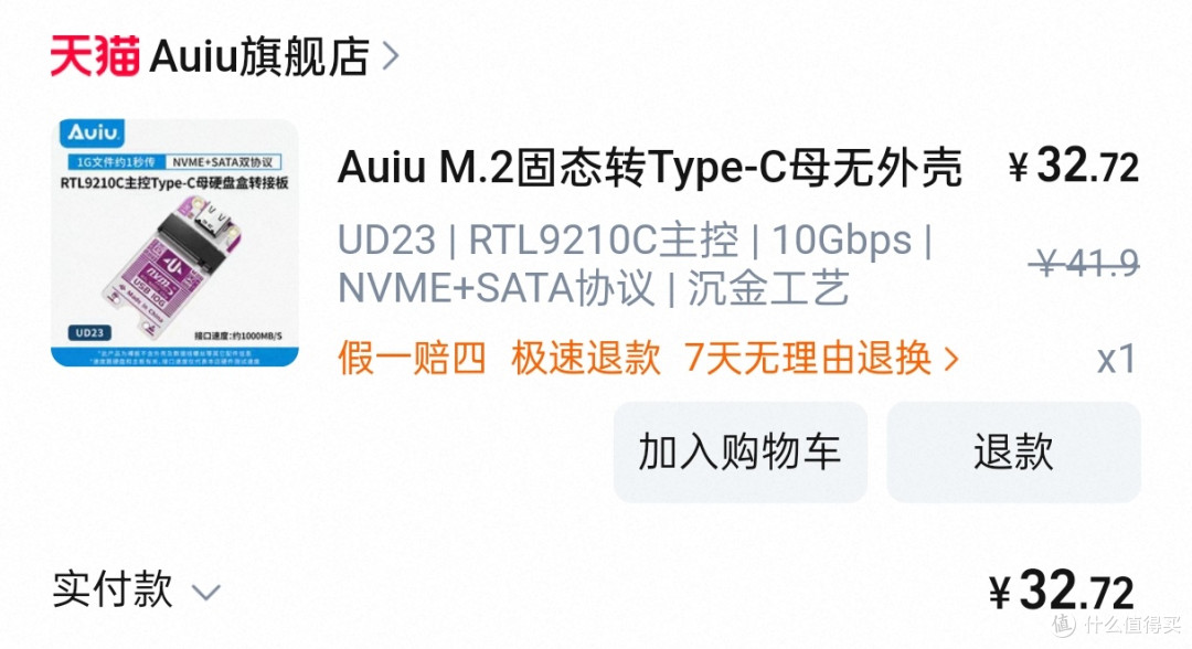 最佳10Gbps硬盘盒芯片?RTL9210C速览!