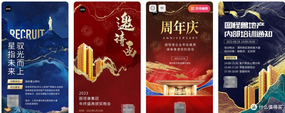 如何做出高级感鎏金风宣传海报图？