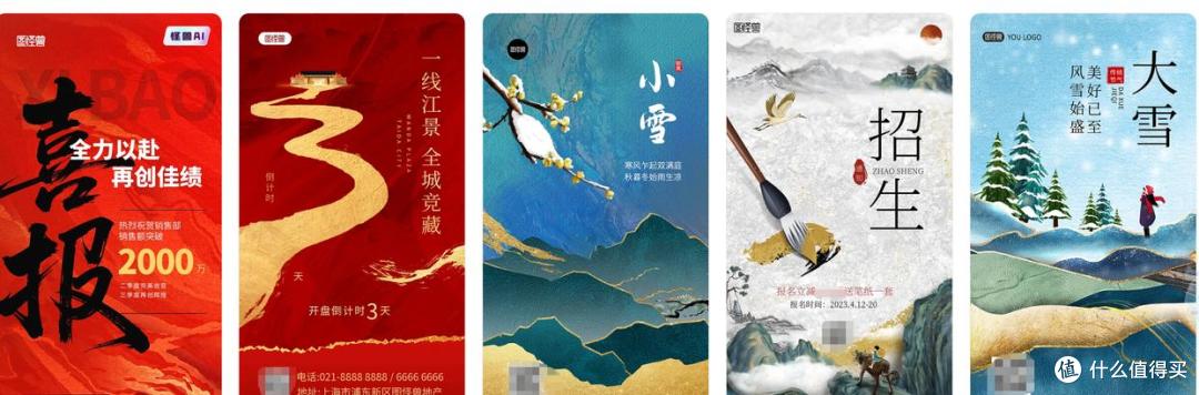 如何做出高级感鎏金风宣传海报图？