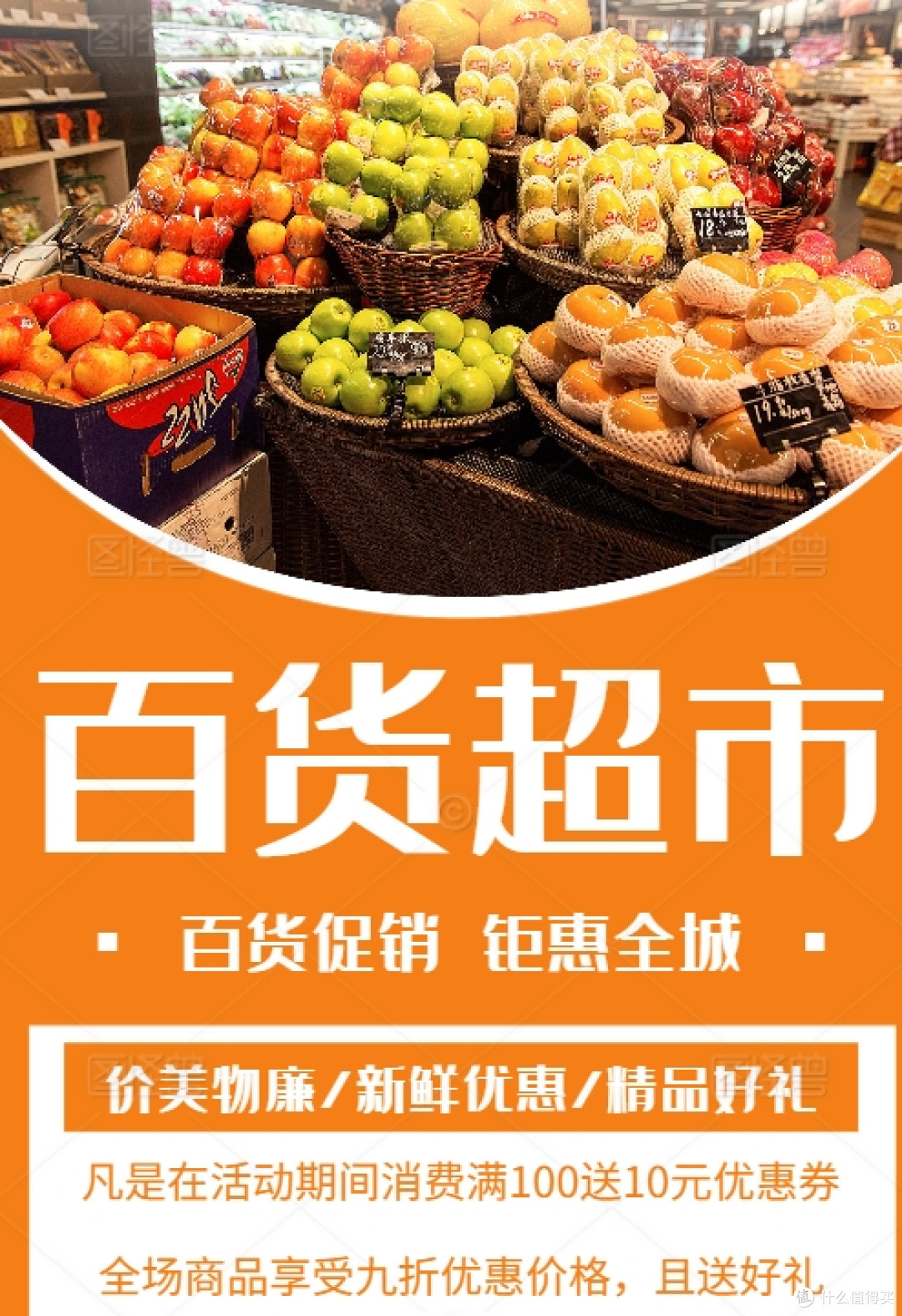 超市海报引流：零基础做出专业级促销图，客流量暴涨！