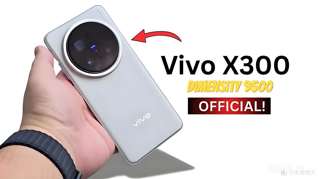 4.21GHz巨兽降临:vivo X300用“小屏旗舰”重新定义性能与影像!