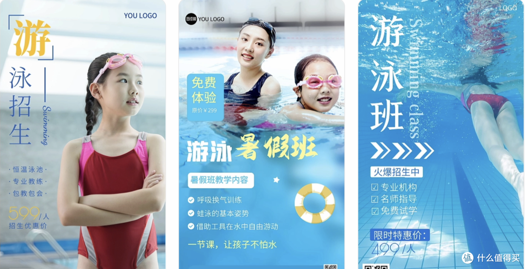 游泳招生文案自动生成的秘密