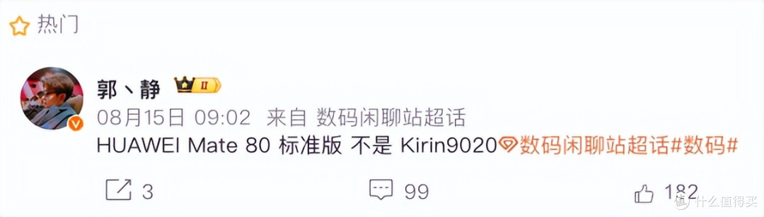 华为Mate 80计划有变，新国货之光旗舰价比老人机惨遭疯抢！
