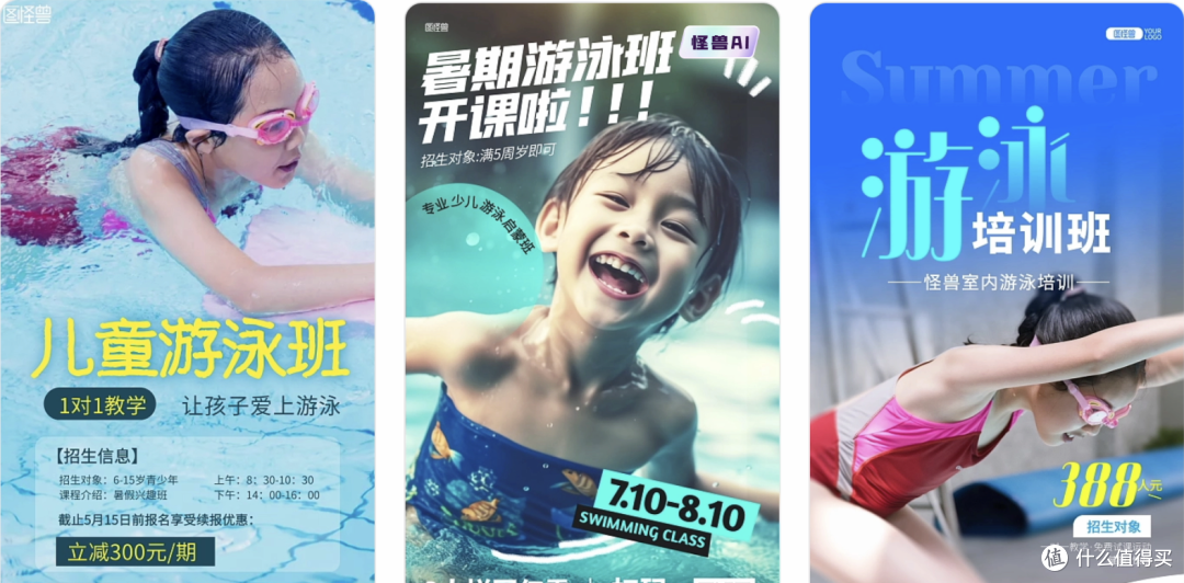 游泳品牌多门店统一视觉的低成本方案