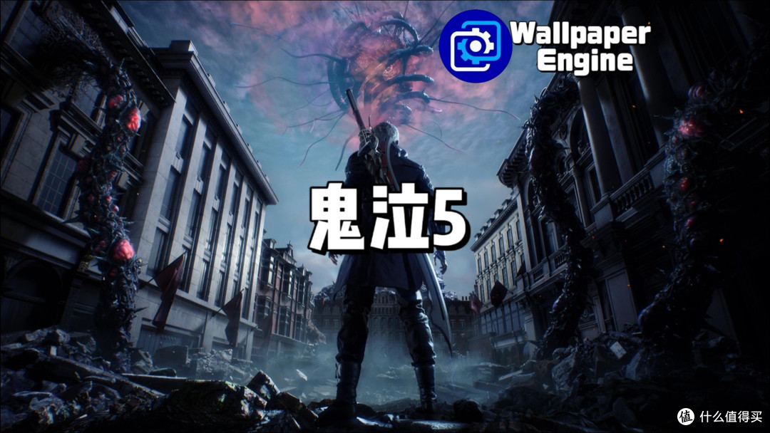 鬼泣5：恶魔与摇滚的华丽碰撞
