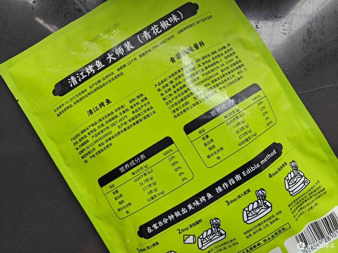 鮰鱼不比鲈鱼差！和饭店味道一样的青花椒烤鱼