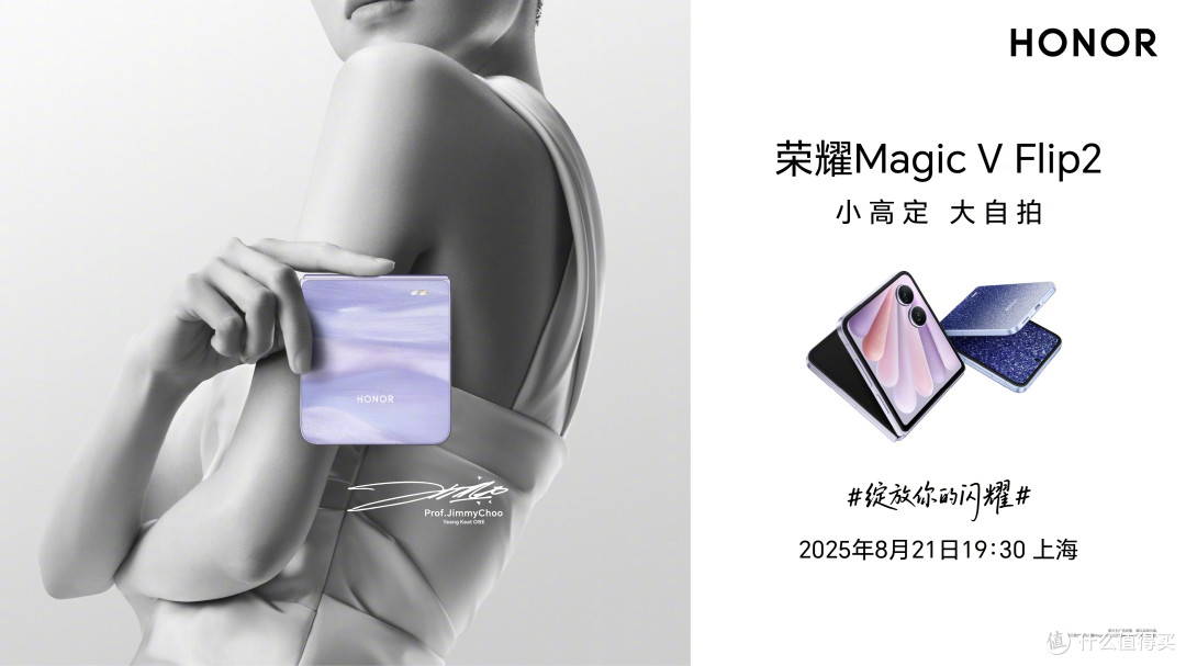 一张图看懂：荣耀Magic V Flip2到底有哪些升级