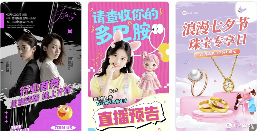 图怪兽京东主图新品快速上线测评：抢占新品期流量红利​