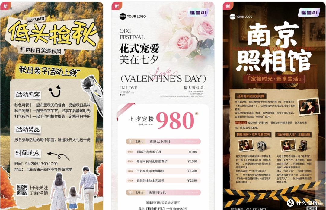 图怪兽京东主图批量优化测评：大促前的流量急救工具
