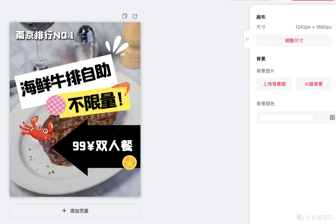零基础入门!5分钟学会图怪兽制作小红书爆款封面