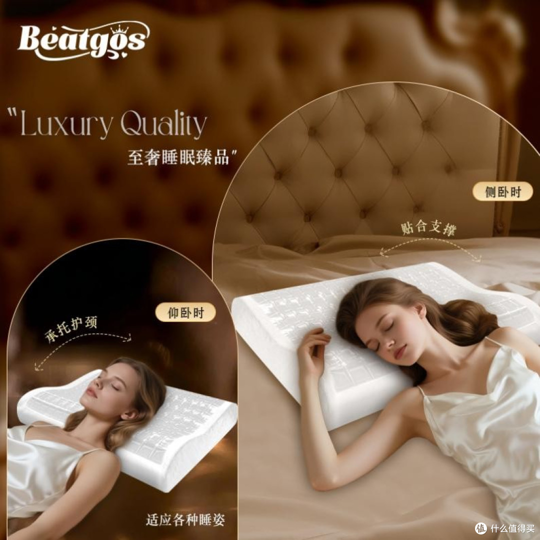 告别失眠困扰，BEATGOS云浮基材凝胶枕助你畅享深度睡眠