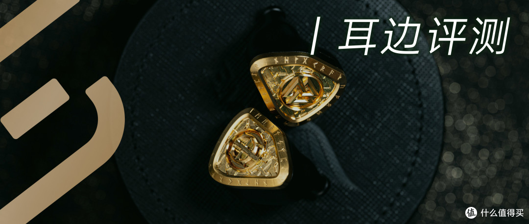 耳边评测 | 多出来的一万块到底提升了啥?EMPIRE EARS ODIN MKII