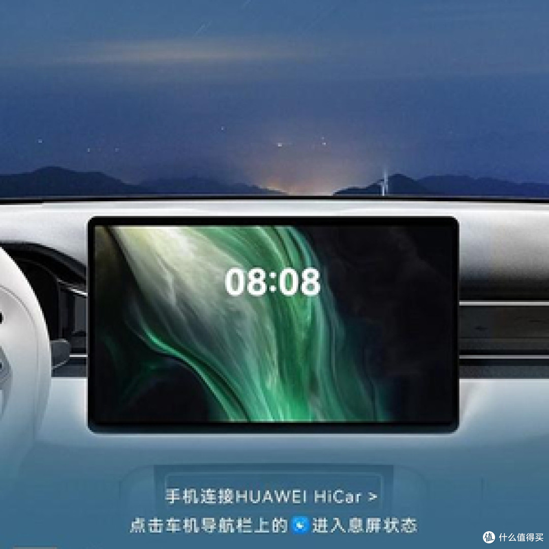 车机屏幕还能这么玩?华为 HiCar 熄屏显示重新定义驾驶安全