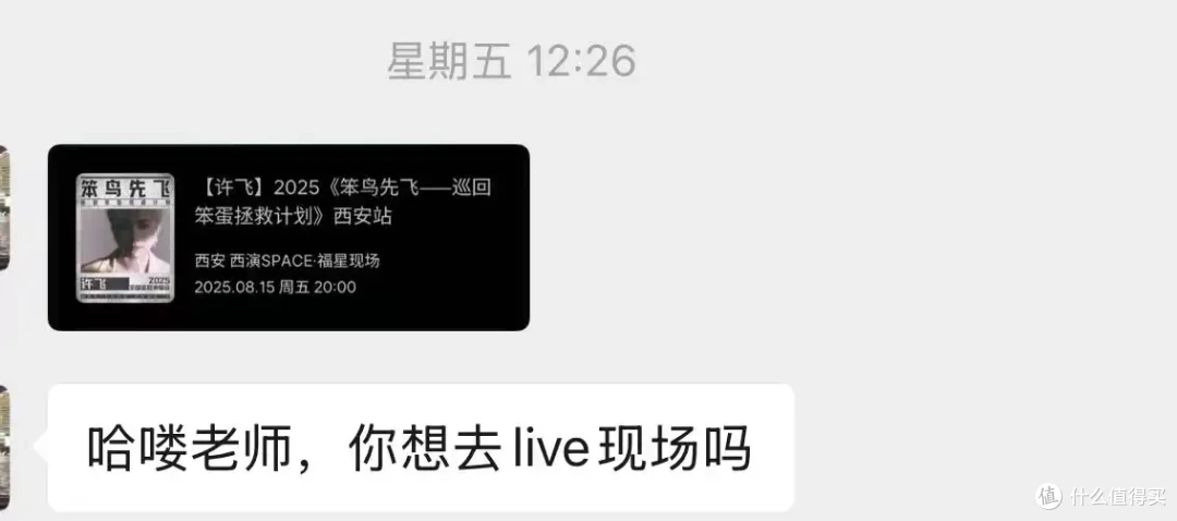 因为跑步这个爱好,居然让我听了偶像的演唱会