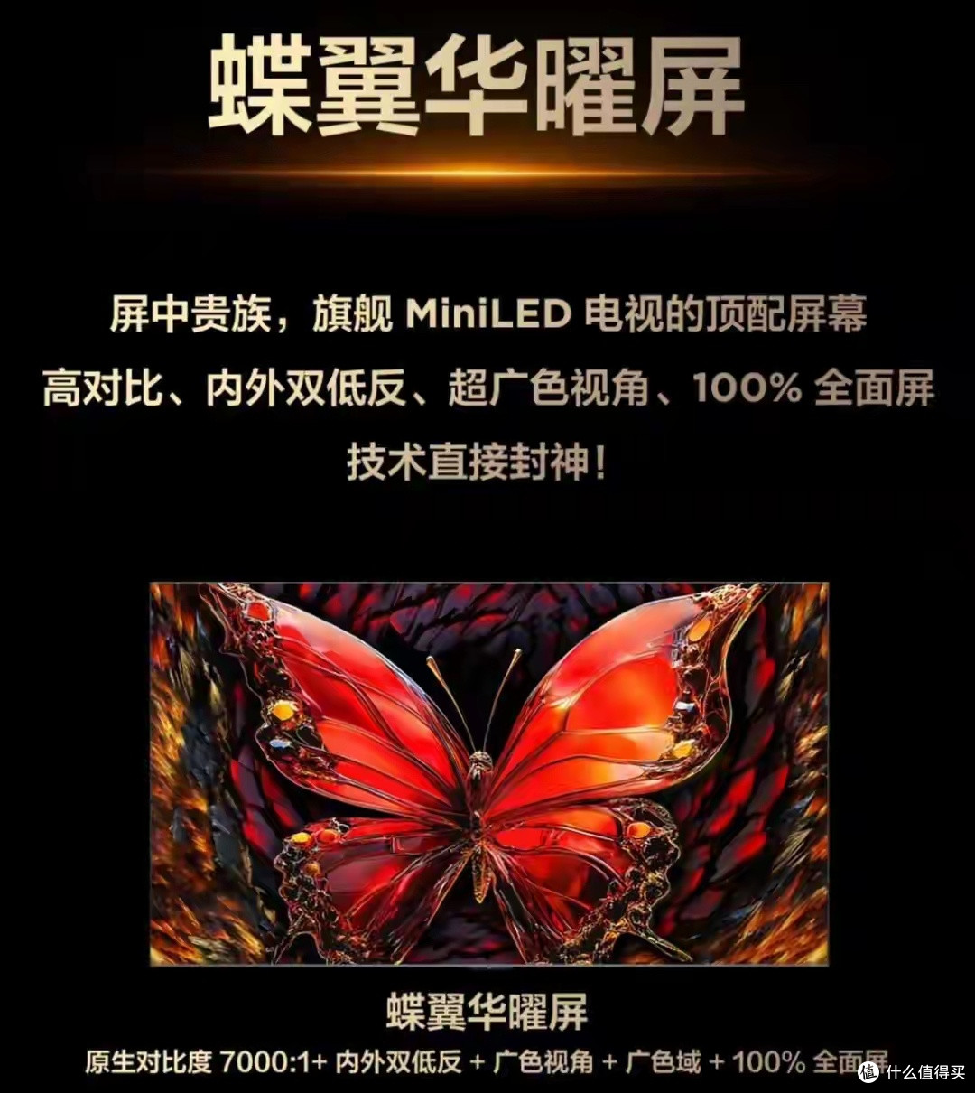 Mini LED电视选哪个品牌好?请看Rtings评分