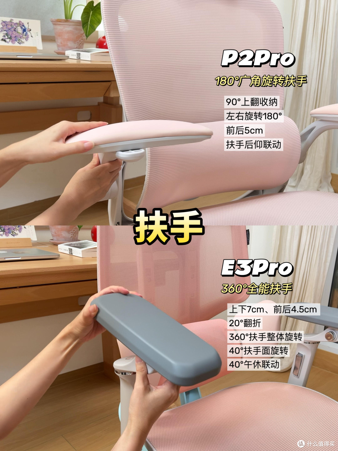 女生人体工学椅是不是粉红税，E3Pro与P2Pro实测对比