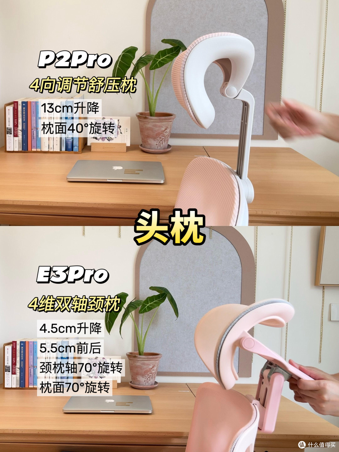 女生人体工学椅是不是粉红税，E3Pro与P2Pro实测对比