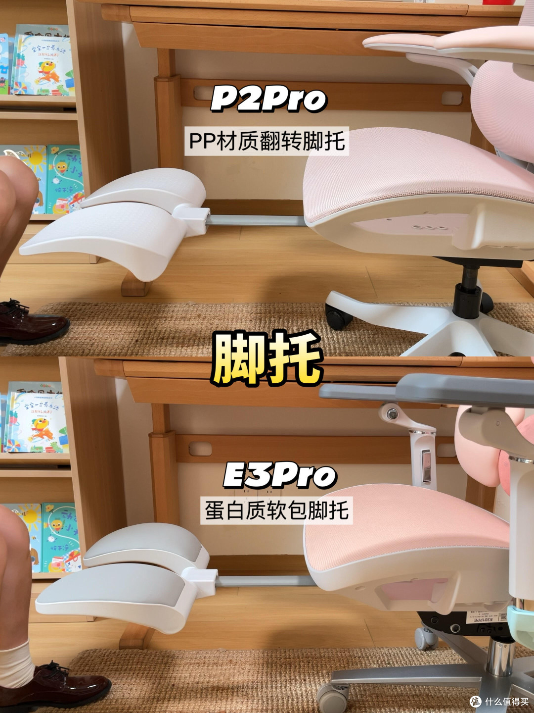 女生人体工学椅是不是粉红税，E3Pro与P2Pro实测对比