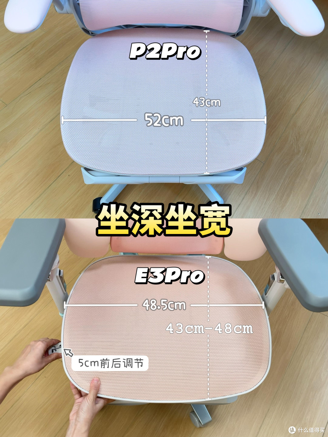 女生人体工学椅是不是粉红税，E3Pro与P2Pro实测对比