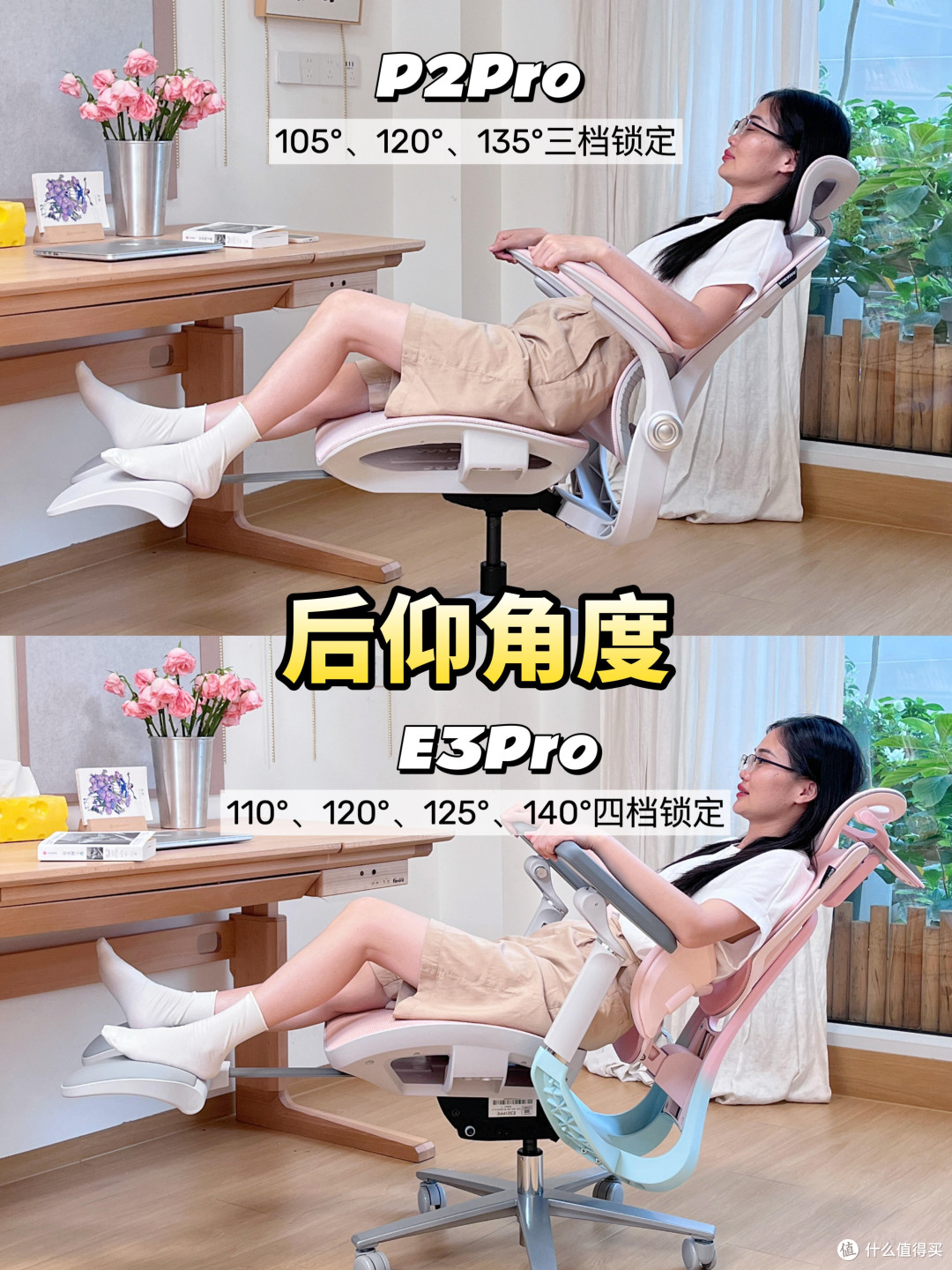 女生人体工学椅是不是粉红税，E3Pro与P2Pro实测对比