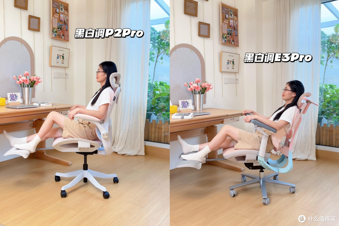 女生人体工学椅是不是粉红税，E3Pro与P2Pro实测对比
