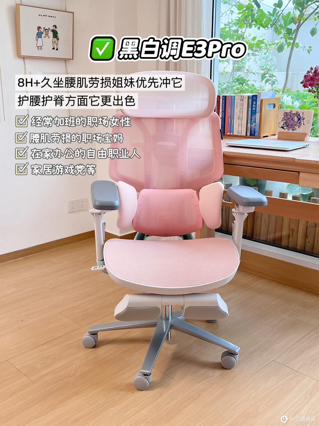女生人体工学椅是不是粉红税，E3Pro与P2Pro实测对比