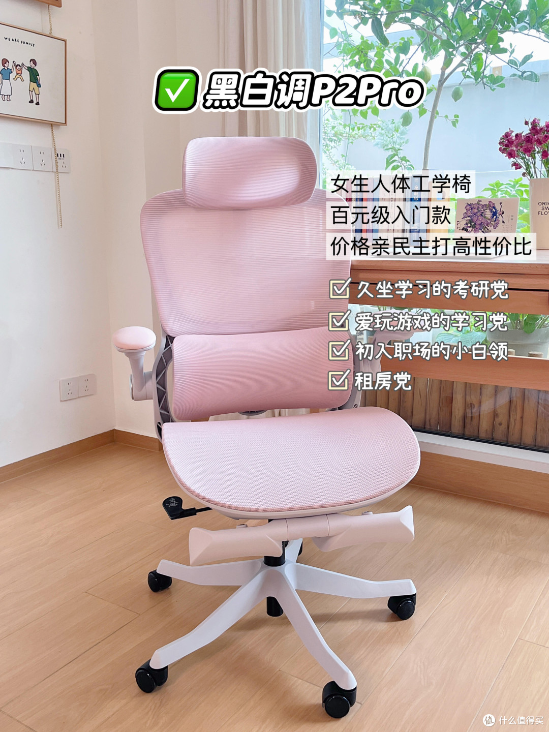 女生人体工学椅是不是粉红税，E3Pro与P2Pro实测对比