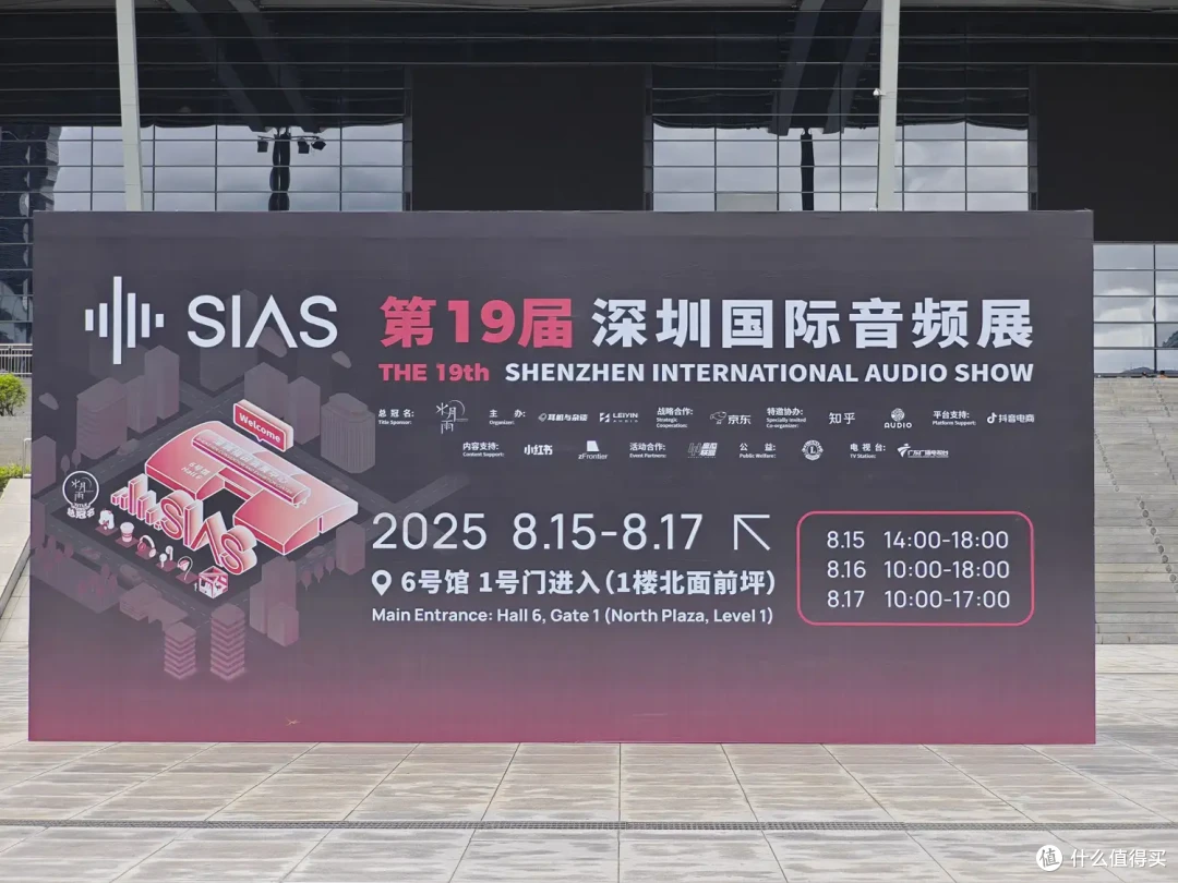 「舰闻录」SIAS第19届深圳国际音频展舰闻实录