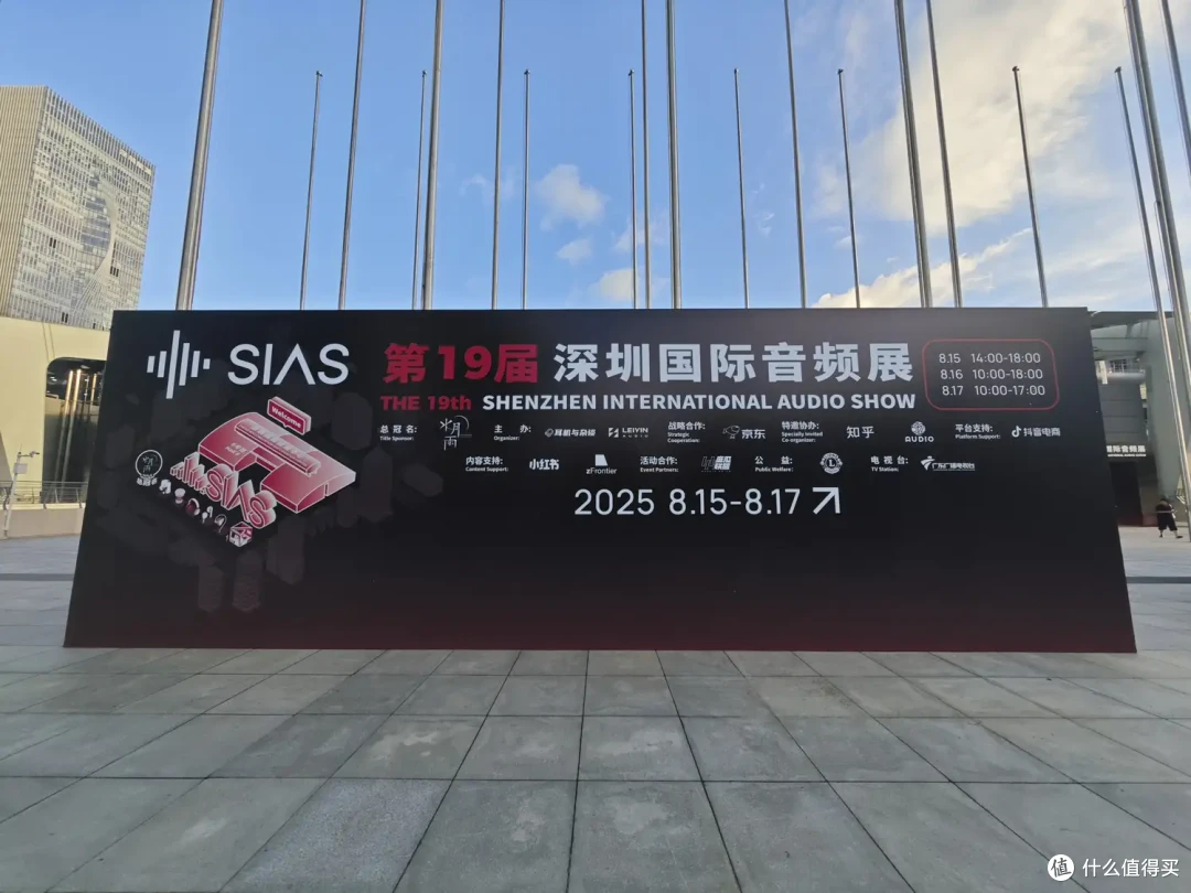 「舰闻录」SIAS第19届深圳国际音频展舰闻实录