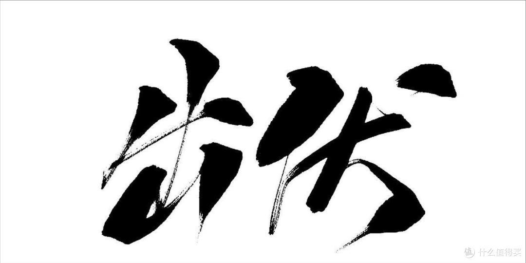 出伏时间已确定，记住：1要封，2要晒，3要吃，身体健康过秋天！